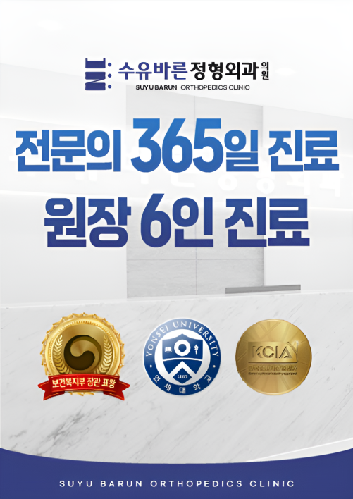 원장 6인 진료