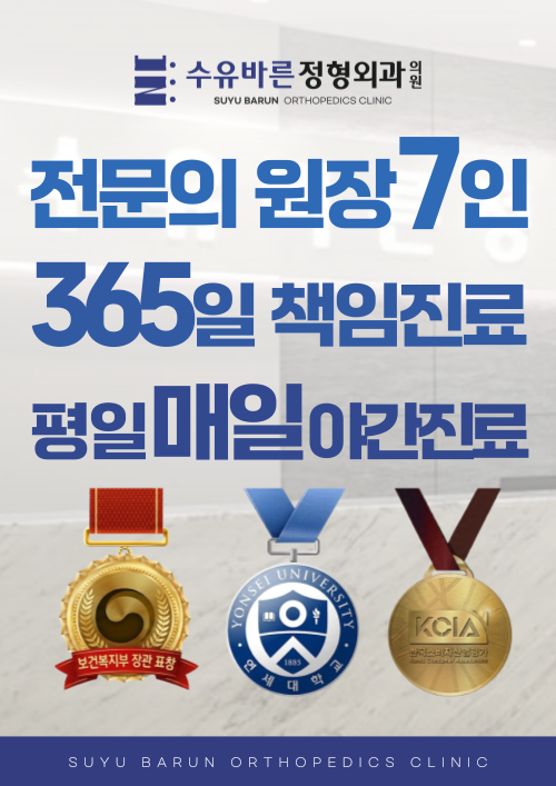 원장 7인 진료