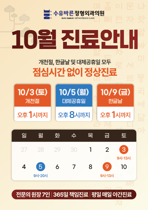 공휴일 진료안내